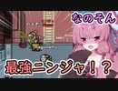 【Among us】最強ニンジャ！？茜ちゃんの宇宙日記２２【VOICEROID実況プレイ】【なのそん】