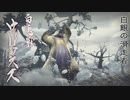 淫夢之一太刀.mp3