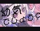 ハッピーゲームスクランブル 歌ってみた【猫のしゃな】