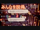手に入れた情報を基にみんなを説得する　TRIANGLE STRATEGY体験版実況プレイPart5