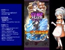 下手でも出来る。流し見、ゴ魔乙プレイ動画　その１８２
