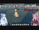 [VOICEROID実況版] ネルソン提督への道 Stage.5-1-3 [Ultimate Admiral:AoS]