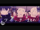 【MMD】twitterまとめ【唯一、愛ノ詠　カメラ配布】