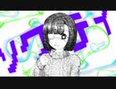 キウイニンジャ - ソクテイ feat.可不