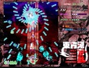【初見実況】STGが下手な主が東方鬼形獣を実況プレイEXpart10