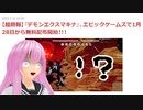 カ　ス　タ　ム　ロ　ボ 　DXM【騙して悪いが】