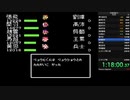 【FC】天地を喰らう1　RTA　世界新記録更新証明動画　2:14:47(申請中)ニコ生RTA基準タイム2:16:28