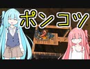 【Scrap Mechanic】自由な葵ちゃんとスクラップ【A.I.VOICE実況】
