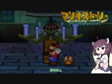 【東北きりたん実況プレイ】紙々の王マリオストーリーをやる。part15