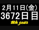 【1日1実績】バウムインベーダー　#6【Xbox360/XboxOne】