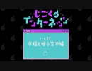 【現代版ホラー】File.02「幸福を呼ぶ空中猫」【じごくのインターネッツ】