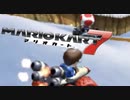 【実況】おまけのあるふみお「マリオカート7」