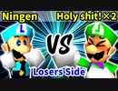 Ningen 対 Holy shit! Holy shit!【[第二回海外版]Losers側二回戦第二試合】-64スマブラCPUトナメ実況-