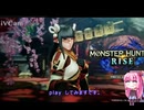 Games;a MHR PC版 2022-01-26,初期,小型monster guest1 @琴葉あかねが 実況動画