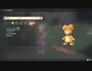 ポケモンレジェンズ アルセウス 色違いブビイ！