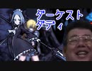 ダーケスト・ダディ　part5