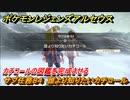 ポケモンレジェンズ アルセウス　誰より知りたいカチコール　サブ任務８４　カチコールの図鑑を完成させる　＃３５９【Pokémon LEGENDS アルセウス】