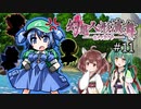 【幻想人形演舞-ユメノカケラ-】東北ずん形演舞  Part11【SoD-Extended】