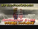 ポケモンレジェンズ アルセウス　シンジュ団の宝　サブ任務９０　だいしらたま　パルキアフォルムチェンジ　＃３６０【Pokémon LEGENDS アルセウス】