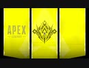 こんなタイミングで初心者がAPEXやってたら人は見るのか