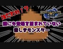【MHR】え？誰コイツ誘った奴…俺呼んでないけど