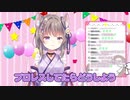 【切り抜き】リスナーに圧をかけようとしたら…【ハコネクト/玉ノ井もなか】