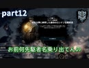 【実況】極寒の中で街作りシミュレーション[4回目]-part12-【Frostpunk】