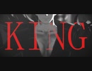 【MMDグラブル】KING【ベリアル】