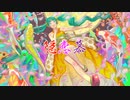 隠恋慕 feat. 初音ミク