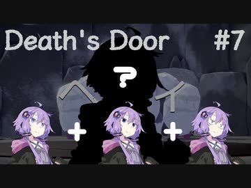 【VOICEROID実況】結月ゆかりのアクションやろー | Death's Door #7