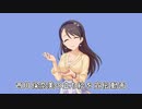 【アイマス素材】西川保奈美の立ち絵を配布宣伝動画【配布あり】