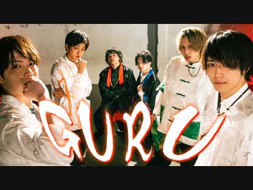 【TOBY HOMES】GURU 踊ってみた【オリジナル振付】