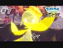 【ゆっくり実況】はるか昔の世界を駆け回る【Pokémon LEGENDS アルセウス】#7