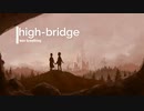 息をしていた / high-bridge feat.巡音ルカ