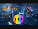 【MH RISE ハンマー解説実況プレイ】まさかの伏兵！？回復縛りで最も強い敵ってなに？？？　回復縛り&防御力6＆一乙でクエリタでクリアを目指す　【イソネミクニ編】