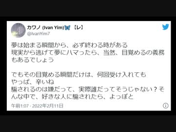 【潤羽るしあ】【まふまふ】まふるし事件に対するファンたちの反応まとめ