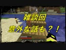非常にのんびりとしたとは言えそれなりに建築する半地下クラフト（マインクラフト）ぱーと8