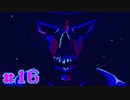 【VirtuaVerse】バーチャルと現実の狭間で【実況Part16】