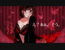【オリジナルMV】え？あぁ、そう｡/蝶々P（cover）らいの
