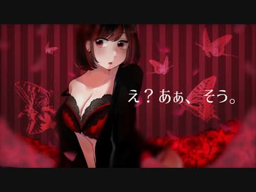 【オリジナルMV】え？あぁ、そう｡/蝶々P（cover）らいの
