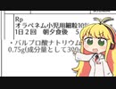 【実況×薬学解説】薬剤師マキの挑む薬剤師シミュレーター #10【疑義照会ウォーズ】