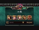 【ロマサガRS】最果ての決戦島 斬突 七段