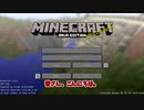 #1【ゆっくり実況】村人＆チートクラフト【マインクラフト】