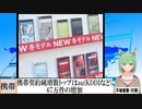 【動画News】携帯契約純増数トップはau(KDDIなど)…携帯電話契約数動向(2021年10～12月)(2022/02/12)
