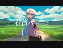 【1周年記念に】ゼロページ ver.其田その【歌ってみた】
