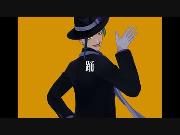 【MMDツイステ】踊【オクタ】