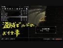 【Skyrim】スカイリムに百合ハーレムを作りたい 第145回【実況プレイ】