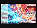 東方ダンマクカグラ【天地分け目大決戦】10回引く
