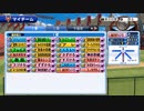 6人実況【パワプロサクスペ】野球知らん仲間とタミフルパワプロ 振り返り総集編01