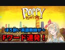 【音量注意】清楚な英語教師がホラゲで絶叫！ 【クレア先生】